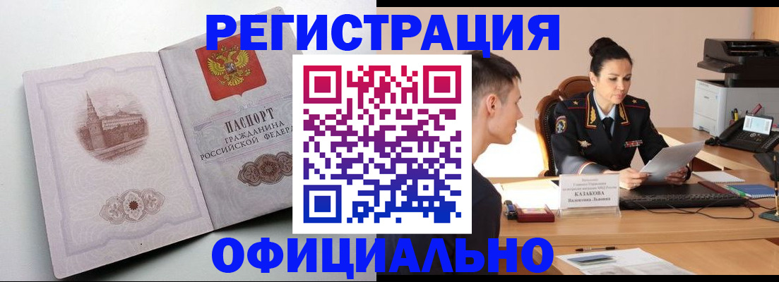 прописка паспорт в Долгопрудном