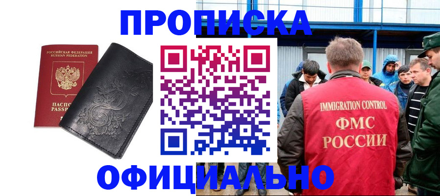 временная регистрация адрес в Долгопрудном