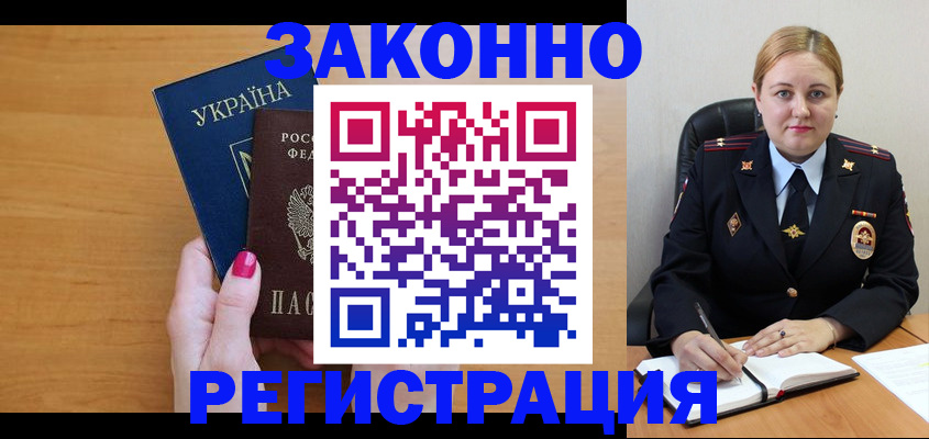 временная регистрация собственник в Долгопрудном