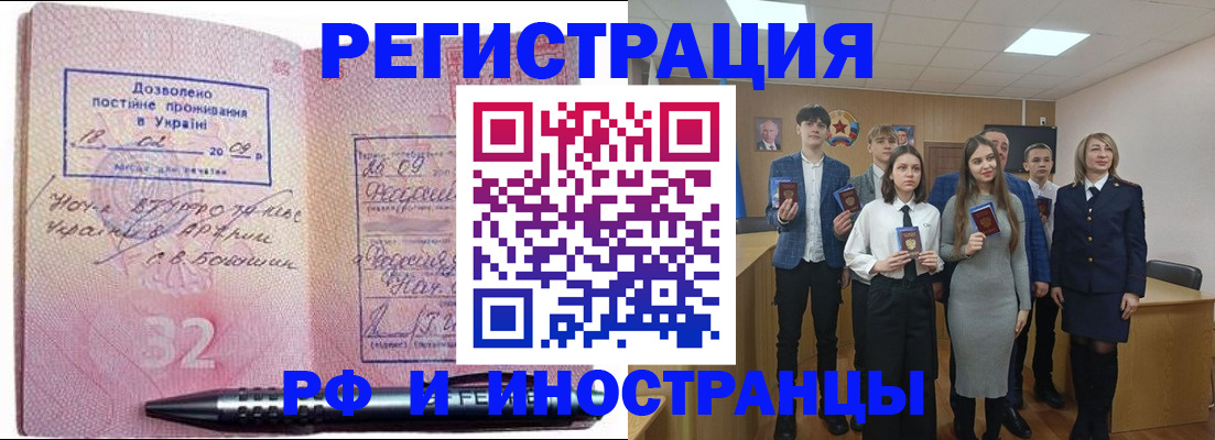 прописка регистрация в Долгопрудном